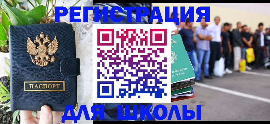 временная регистрация в квартире в Старой Купавне